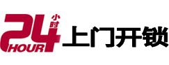 广饶市极速锁行 - 广饶极速开锁行